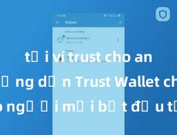 tải ví trust cho android Hướng dẫn Trust Wallet cho người mới bắt đầu tại Việt Nam